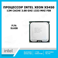 44E5122 IBM 3.0GHz Xeon X5450 Quad Core 2x6MB 1333MHz Proc Kit