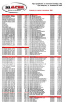 DL360 G5 INTRNL SAS CBLE 0.79M
