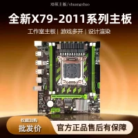 Материнская плата X79 LGA2011 для процессоров Intel Xeon E5