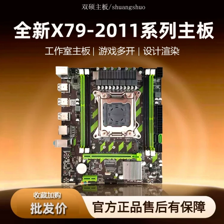 Материнская плата X79 LGA2011 для процессоров Intel Xeon E5