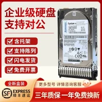 HDD SAS 2.5" Lenovo/IBM серверный 300GB-1.8TB 10K 128MB