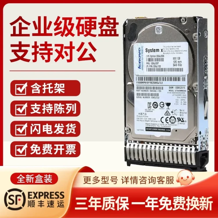 HDD SAS 2.5" Lenovo/IBM серверный 300GB-1.8TB 10K 128MB HDD SAS 2.5" Lenovo/IBM серверный 300GB-1.8TB 10K 128MB