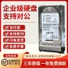 HDD SAS 2.5" Lenovo/IBM серверный 300GB-1.8TB 10K 128MB HDD SAS 2.5" Lenovo/IBM серверный 300GB-1.8TB 10K 128MB