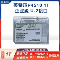 SSD Intel P4510 1/2/4TB U.2 NVMe PCIe серверный