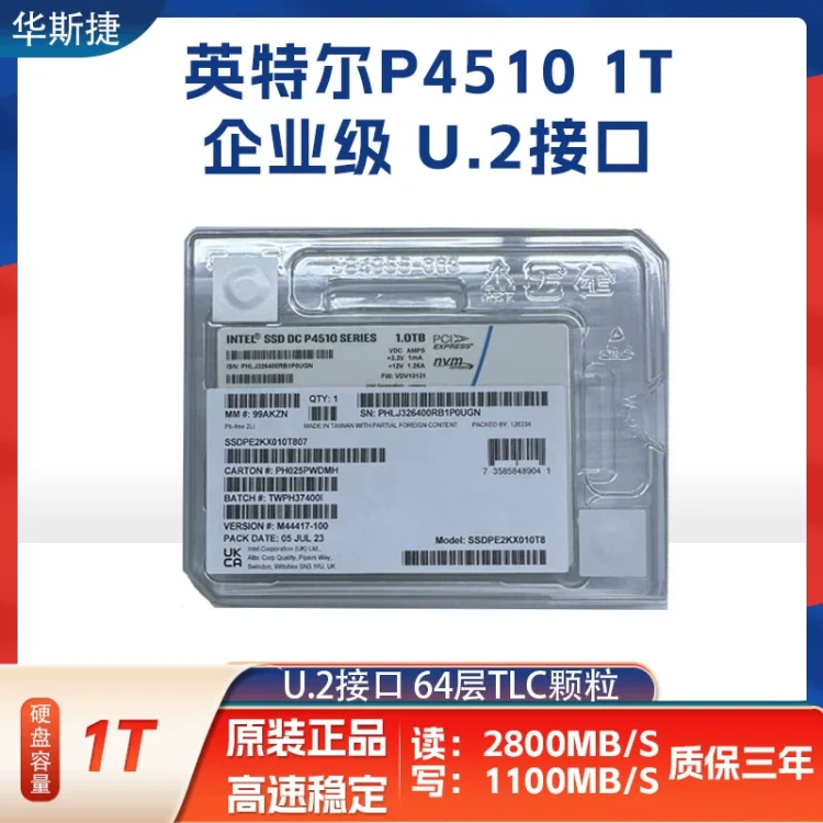 SSD Intel P4510 1/2/4TB U.2 NVMe PCIe серверный