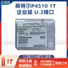 SSD Intel P4510 1/2/4TB U.2 NVMe PCIe серверный