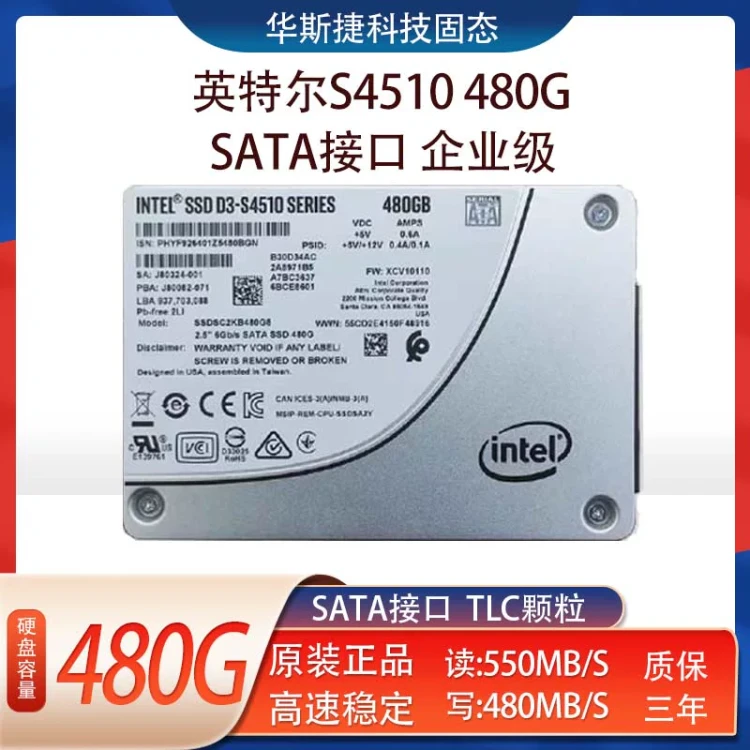 SSD Intel S4510 480/960GB SATA 2.5" серверный
