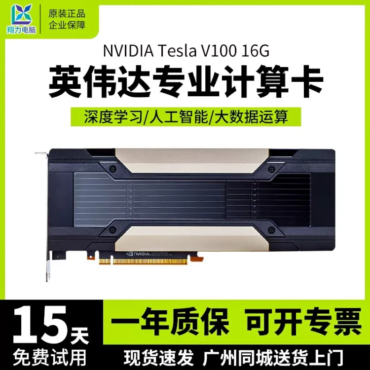 GPU NVIDIA Tesla V100 16GB вычислительный для серверов