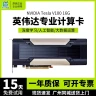 GPU NVIDIA Tesla V100 16GB вычислительный для серверов