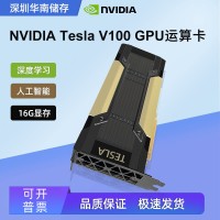 GPU NVIDIA Tesla V100 16GB для глубокого обучения и ВС