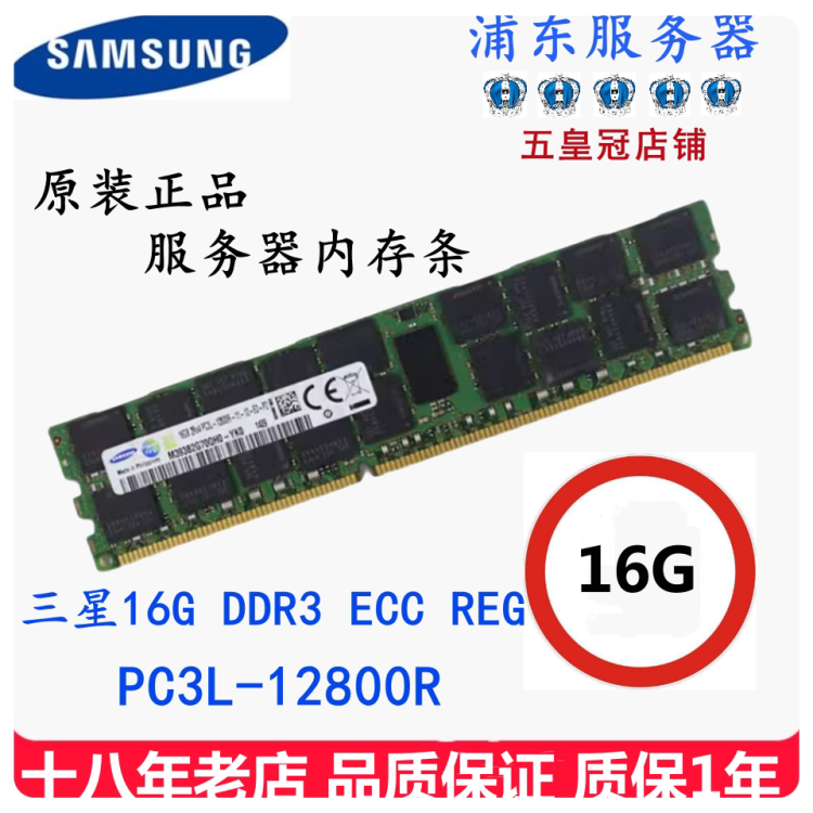 Серверная память Samsung DDR3 4GB PC3-10600R ECC REG 1333 МГц