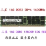 Серверная память Samsung DDR3 4GB PC3-10600R ECC REG 1333 МГц
