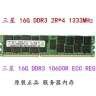 Серверная память Samsung DDR3 4GB PC3-10600R ECC REG 1333 МГц