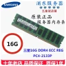 Серверная память Samsung DDR4 16-32GB PC4-2133P/2400T/2666V ECC REG