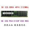 Серверная память Samsung DDR4 16-32GB PC4-2133P/2400T/2666V ECC REG