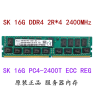 Серверная память Samsung DDR4 16-32GB PC4-2133P/2400T/2666V ECC REG