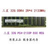 Серверная память Samsung DDR4 16-32GB PC4-2133P/2400T/2666V ECC REG
