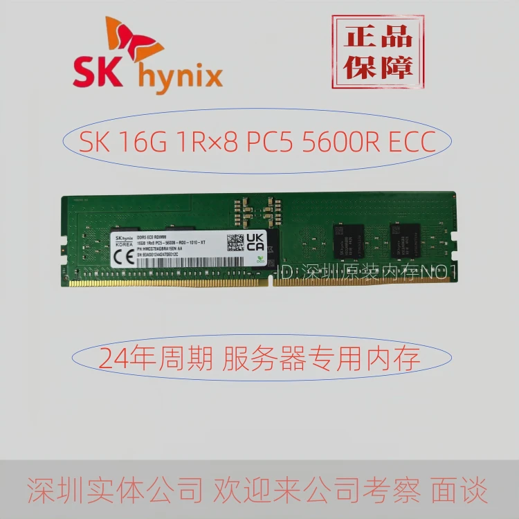 Серверная память DDR5 16-32GB 4800-6400 ECC REG RDIMM