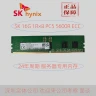 Серверная память DDR5 16-32GB 4800-6400 ECC REG RDIMM