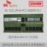 Серверная память DDR5 16-32GB 4800-6400 ECC REG RDIMM
