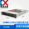 Серверный корпус 2U 8 слотов HDD горячей замены 650MM 30.5x33 E-ATX