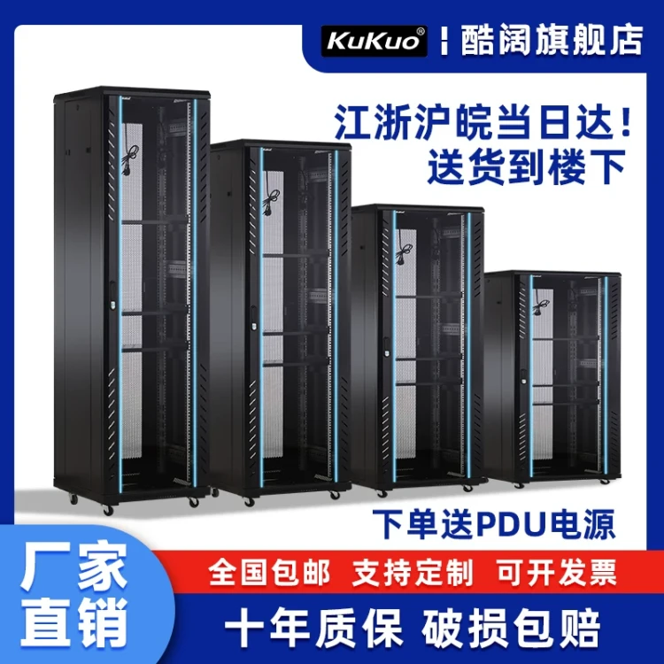 Сетевой шкаф KK 6U-47U, 19", настенный и напольный, глубина 0.4-1.2м
