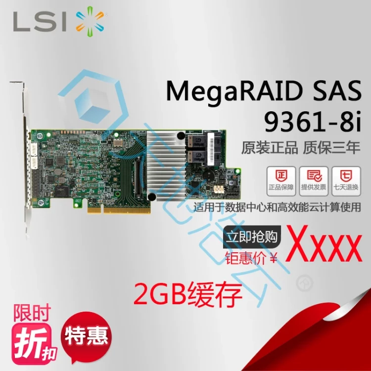 RAID-контроллер Broadcom LSI MegaRAID SAS 9361-8i, 2GB, 12Gb/s RAID-контроллер Broadcom LSI MegaRAID SAS 9361-8i, 2GB, 12Gb/s
