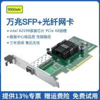 Сетевая карта 10G/40G Fiber Intel X520/X540/X550/XL710, PCI-E, SFP+