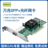 Сетевая карта 10G/40G Fiber Intel X520/X540/X550/XL710, PCI-E, SFP+