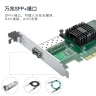 Сетевая карта 10G/40G Fiber Intel X520/X540/X550/XL710, PCI-E, SFP+
