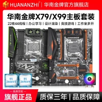 Материнская плата X99 HUANANZHI X99-P4F LGA2011 с процессором Intel Xeon E5 (комплект)