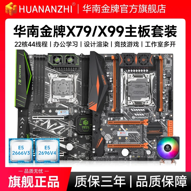Материнская плата X99 HUANANZHI X99-P4F LGA2011 с процессором Intel Xeon E5 (комплект)