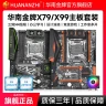 Материнская плата X99 HUANANZHI X99-P4F LGA2011 с процессором Intel Xeon E5 (комплект)