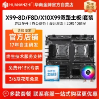 Материнская плата X99 двухсокетная HUANANZHI с процессором Intel Xeon E5-2696V4 (комплект)