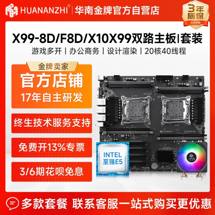 Материнская плата X99 двухсокетная HUANANZHI с процессором Intel Xeon E5-2696V4 (комплект)