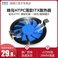 Кулер процессорный Pccooler E86 Hummingbird ITX/HTPC для AMD/Intel LGA115x (1U/2U)