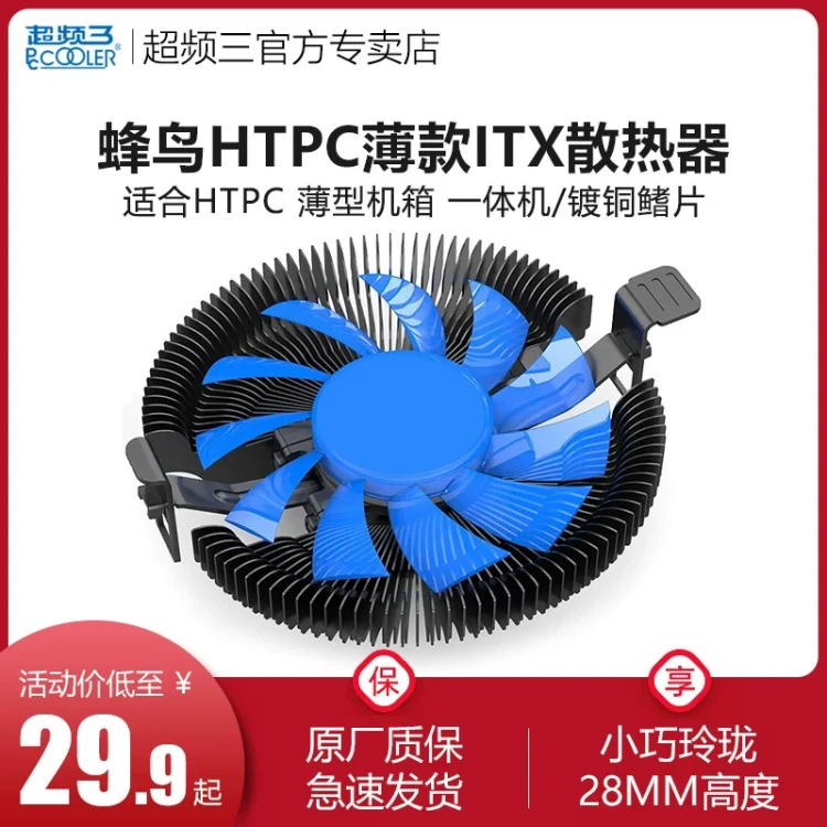 Кулер процессорный Pccooler E86 Hummingbird ITX/HTPC для AMD/Intel LGA115x (1U/2U)